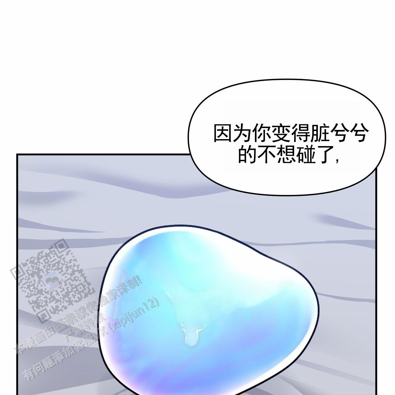 人鱼村之谜漫画,第5话1图