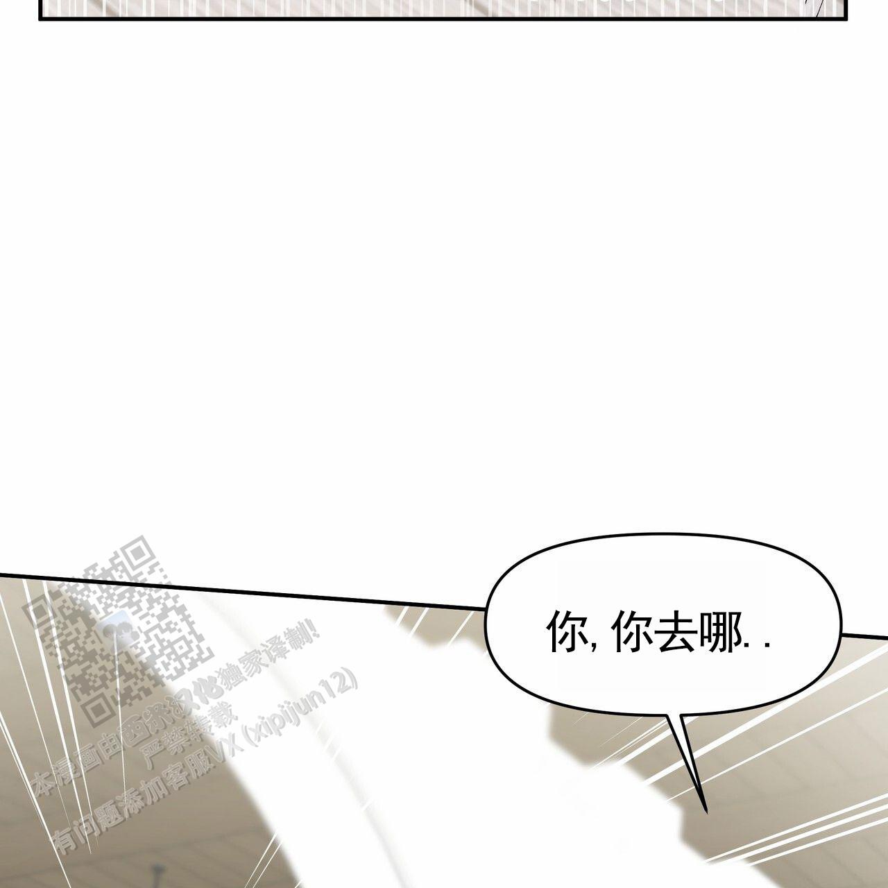 人鱼村之谜漫画,第9话5图