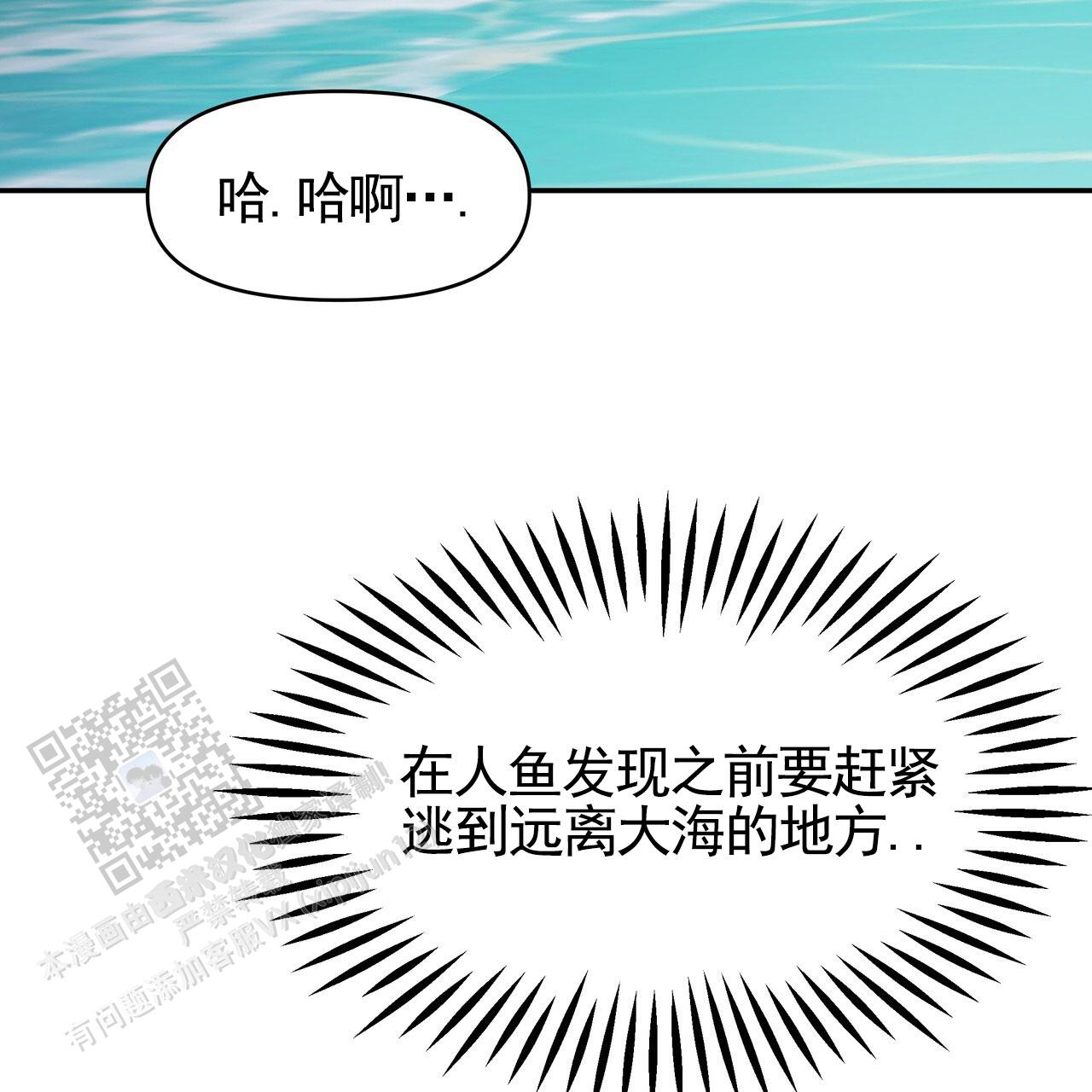 人鱼村之谜漫画,第7话3图