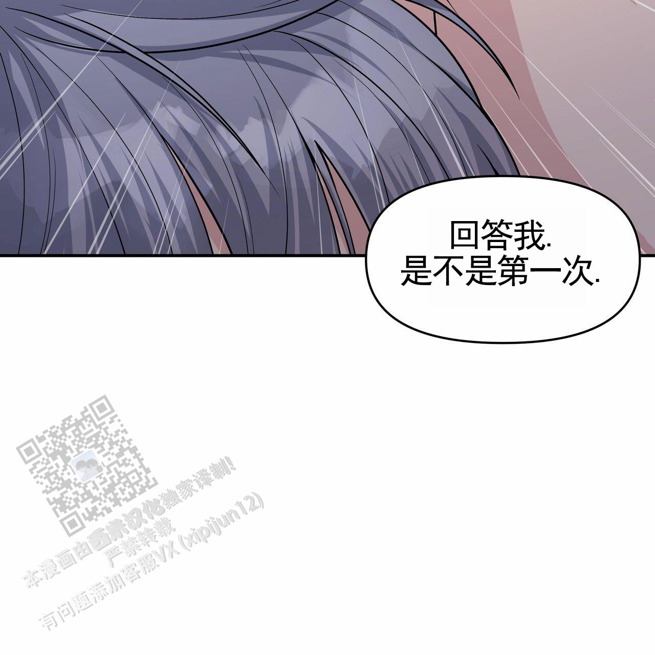 人鱼村之谜漫画,第6话4图