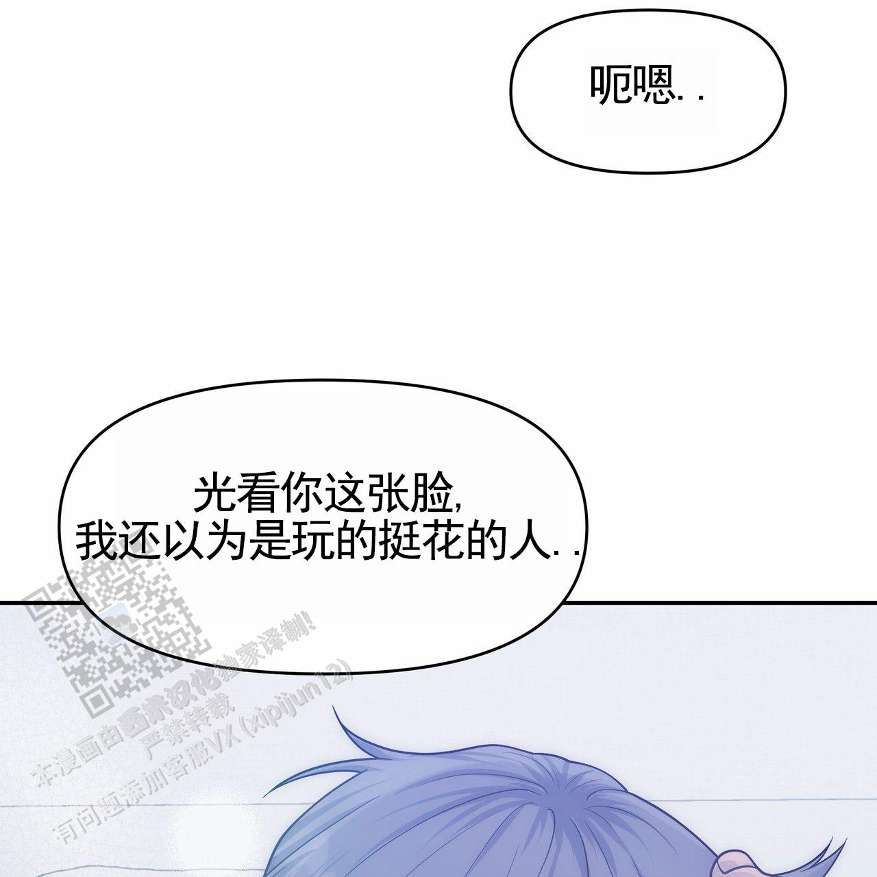 人鱼村之谜漫画,第6话4图