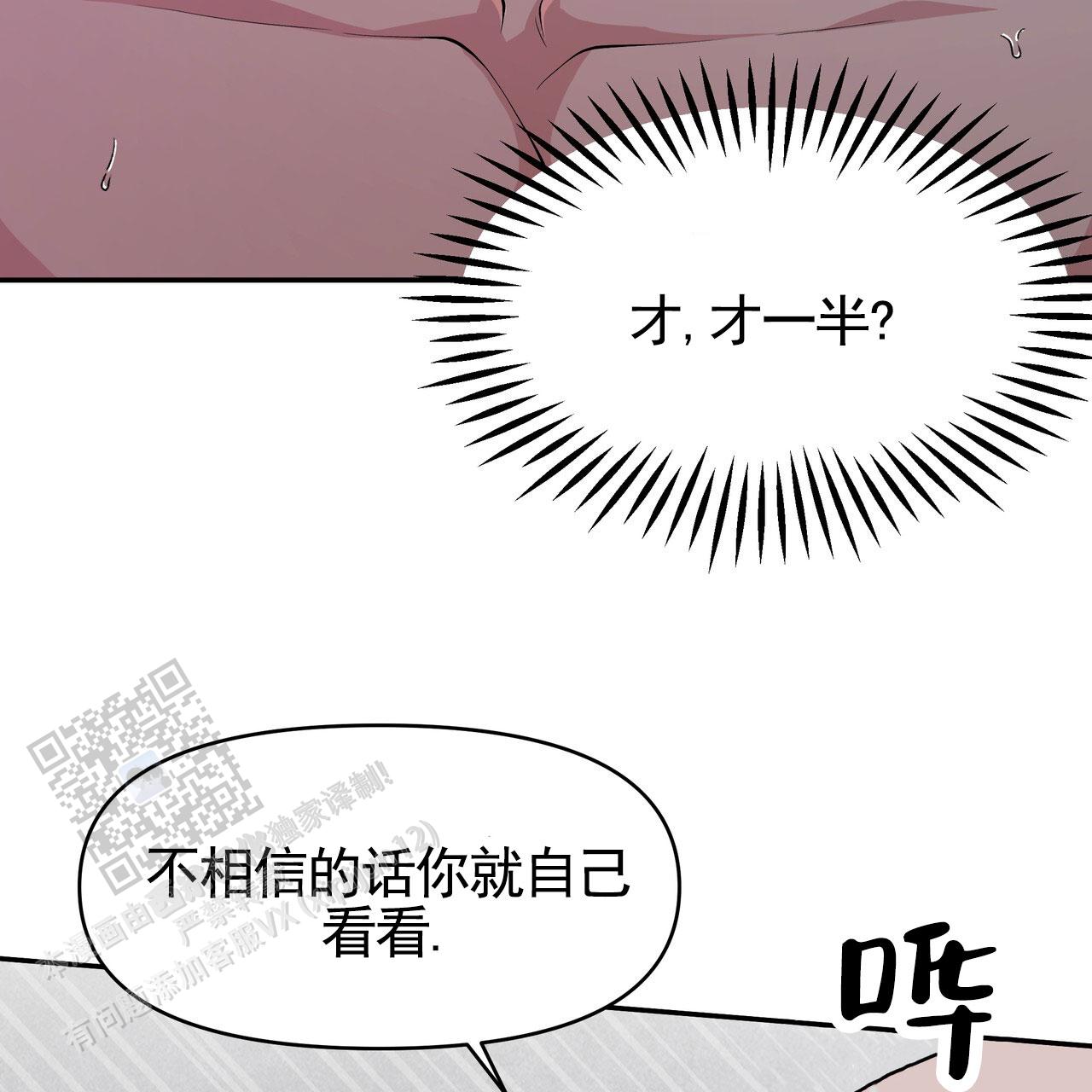 人鱼村之谜漫画,第6话5图