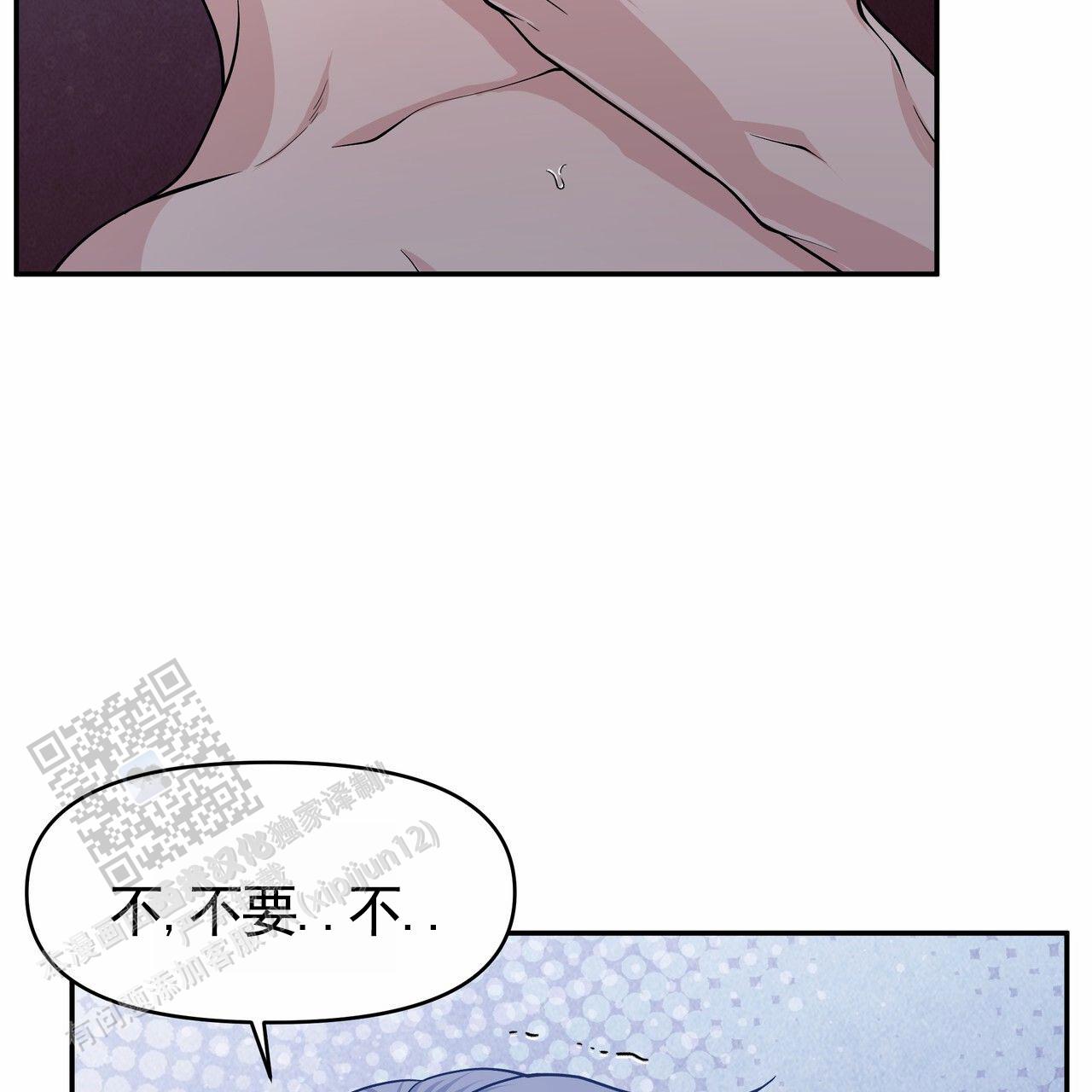 人鱼村之谜漫画,第6话1图