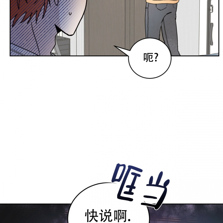 十字路口的恶魔作者予天漫画,第2话3图