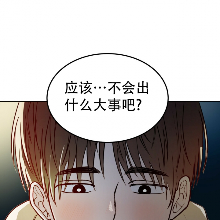 十字路口的恶魔作者予天漫画,第2话3图