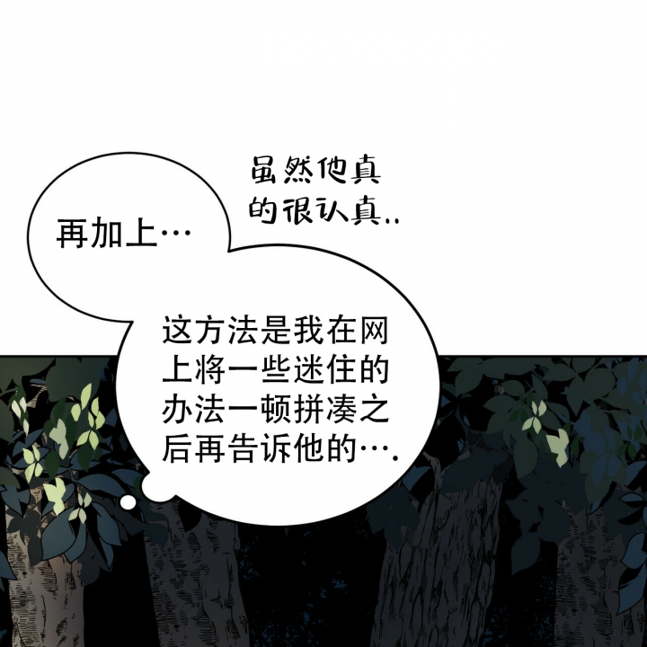 十字路口的恶魔作者予天漫画,第2话5图