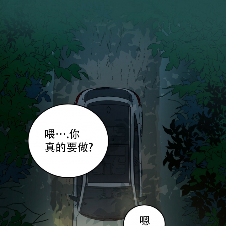 十字路口的恶魔作者予天漫画,第2话2图