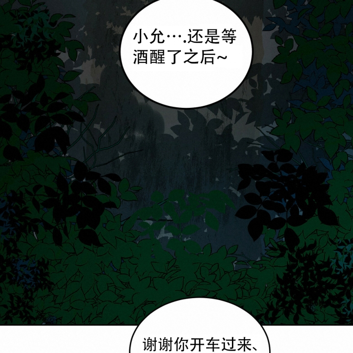 十字路口的恶魔作者予天漫画,第2话4图