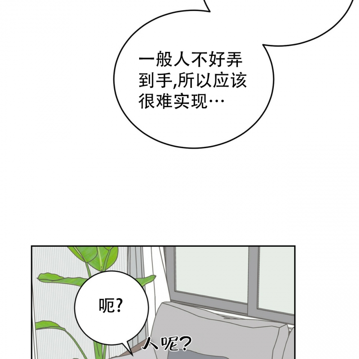 十字路口的恶魔作者予天漫画,第2话5图