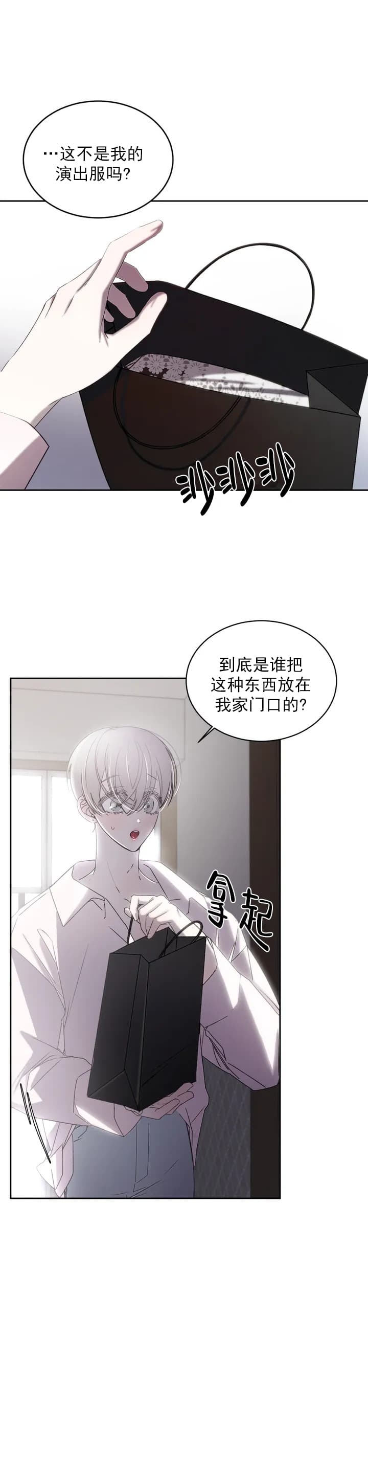 万丈深渊的伤口漫画,第2话5图