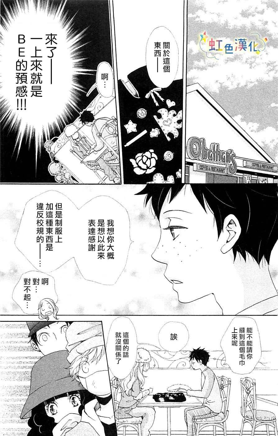 国王与我-リカチ短篇集漫画,BeautifulDreamer1图