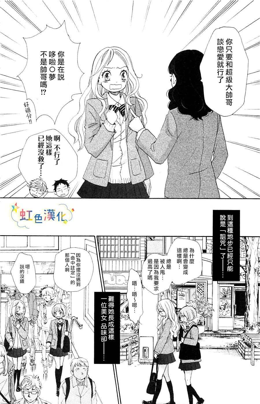 国王与我-リカチ短篇集漫画,BeautifulDreamer5图