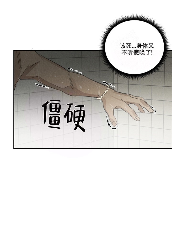   遗忘的人漫画,第5话3图