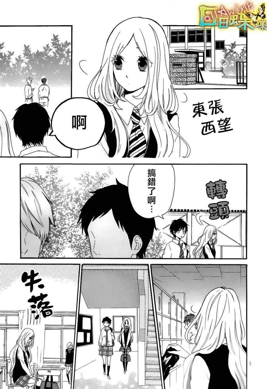 日日蝶蝶漫画,第10话1图