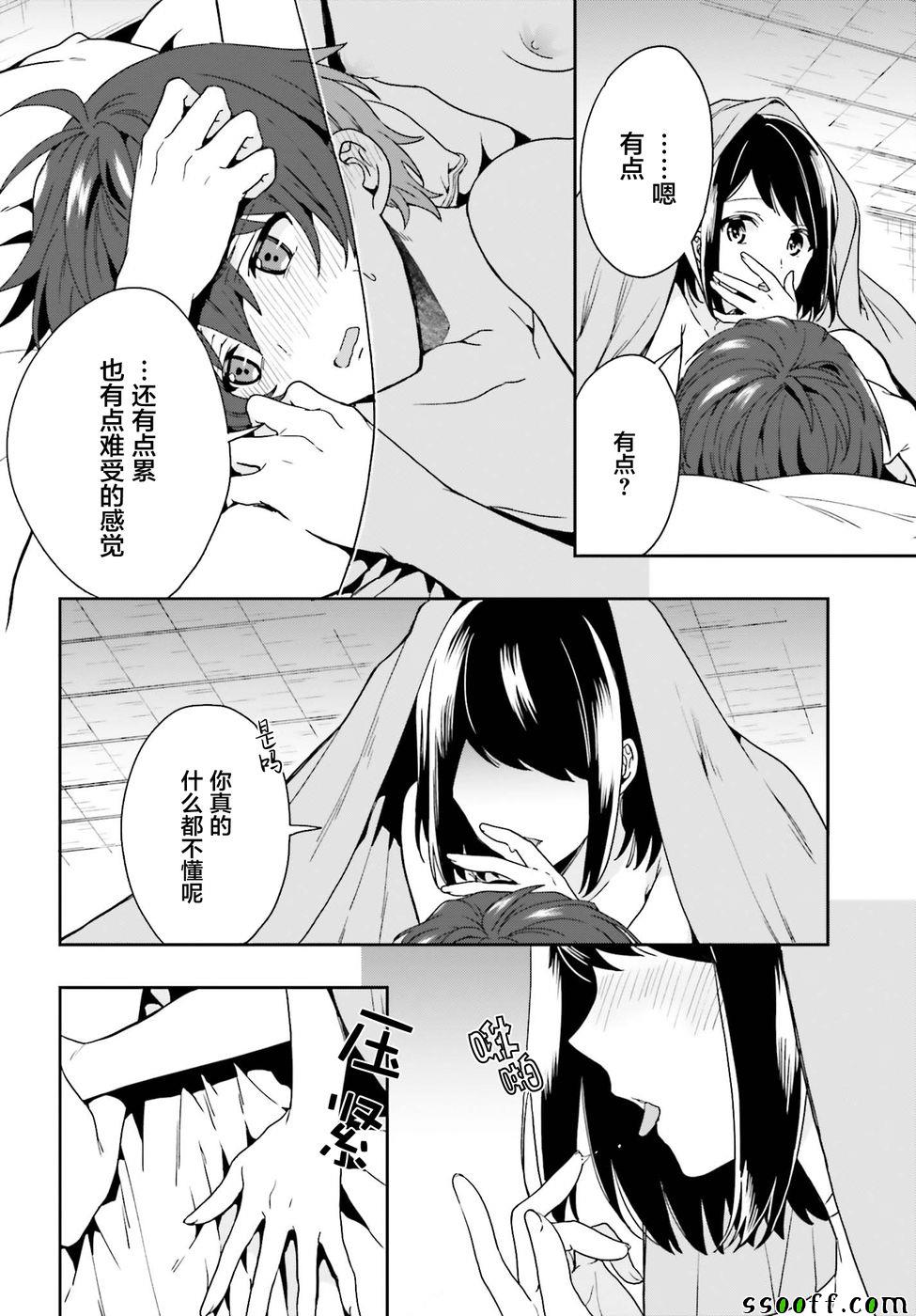 盘踞于淫邪宗教之物漫画,第5话4图