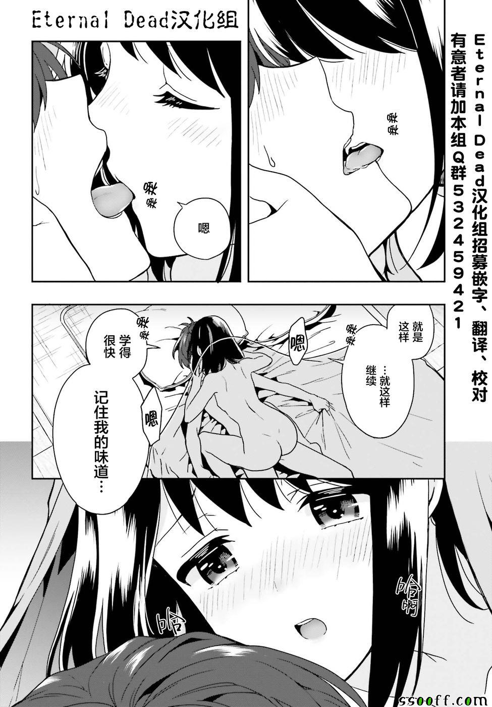 盘踞于淫邪宗教之物漫画,第5话1图