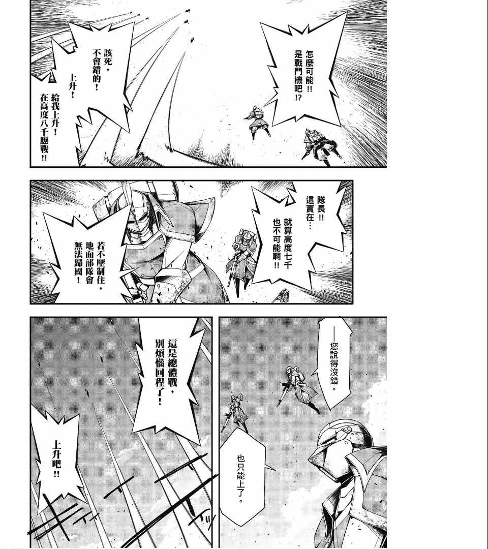 幼女战记漫画,第2卷1图