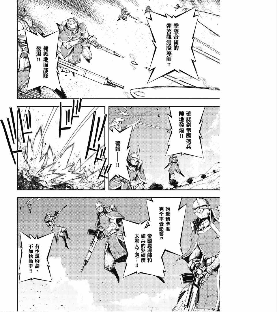 幼女战记漫画,第2卷3图