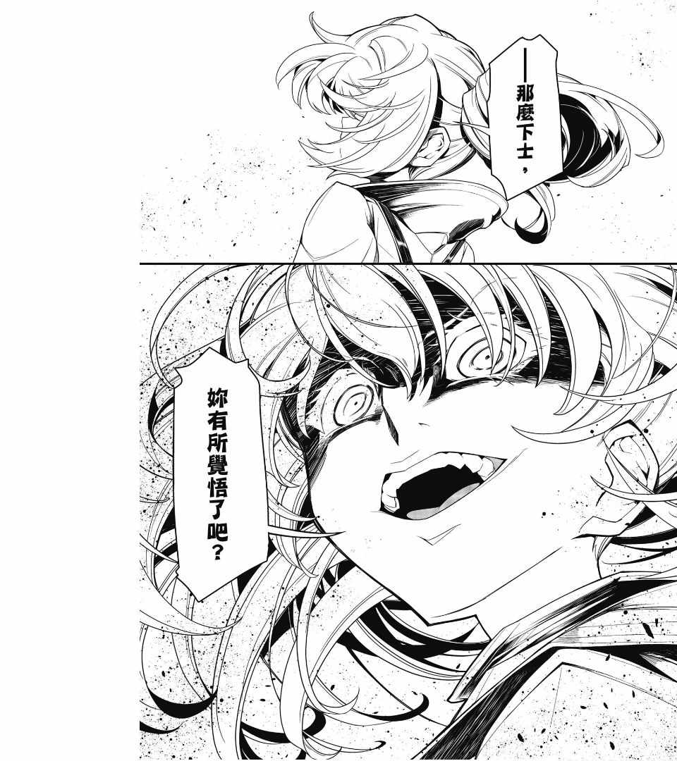 幼女战记漫画,第2卷3图