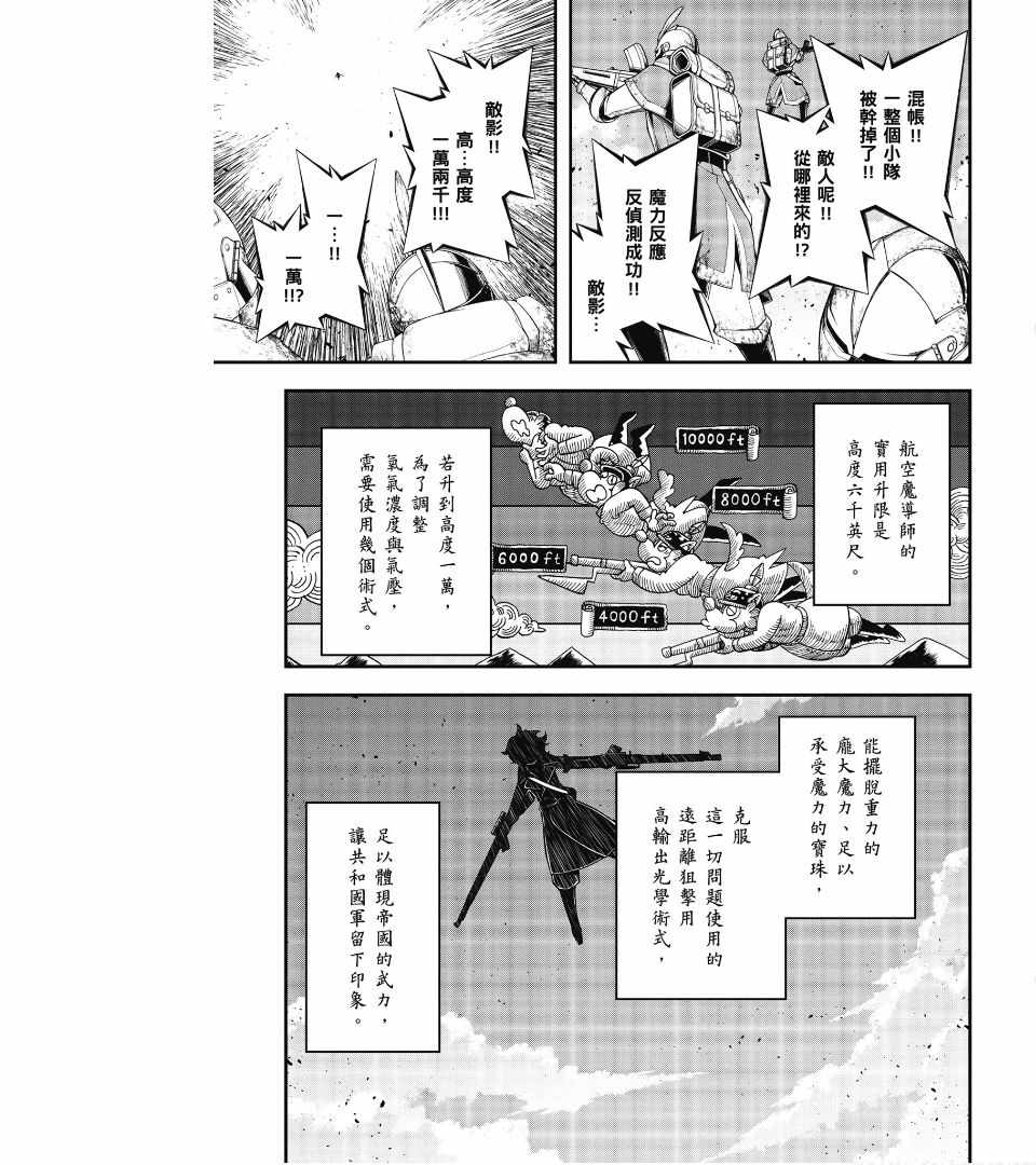 幼女战记漫画,第2卷5图