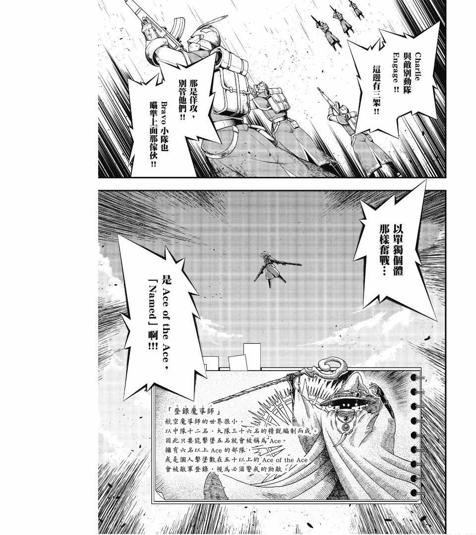 幼女战记漫画,第2卷2图