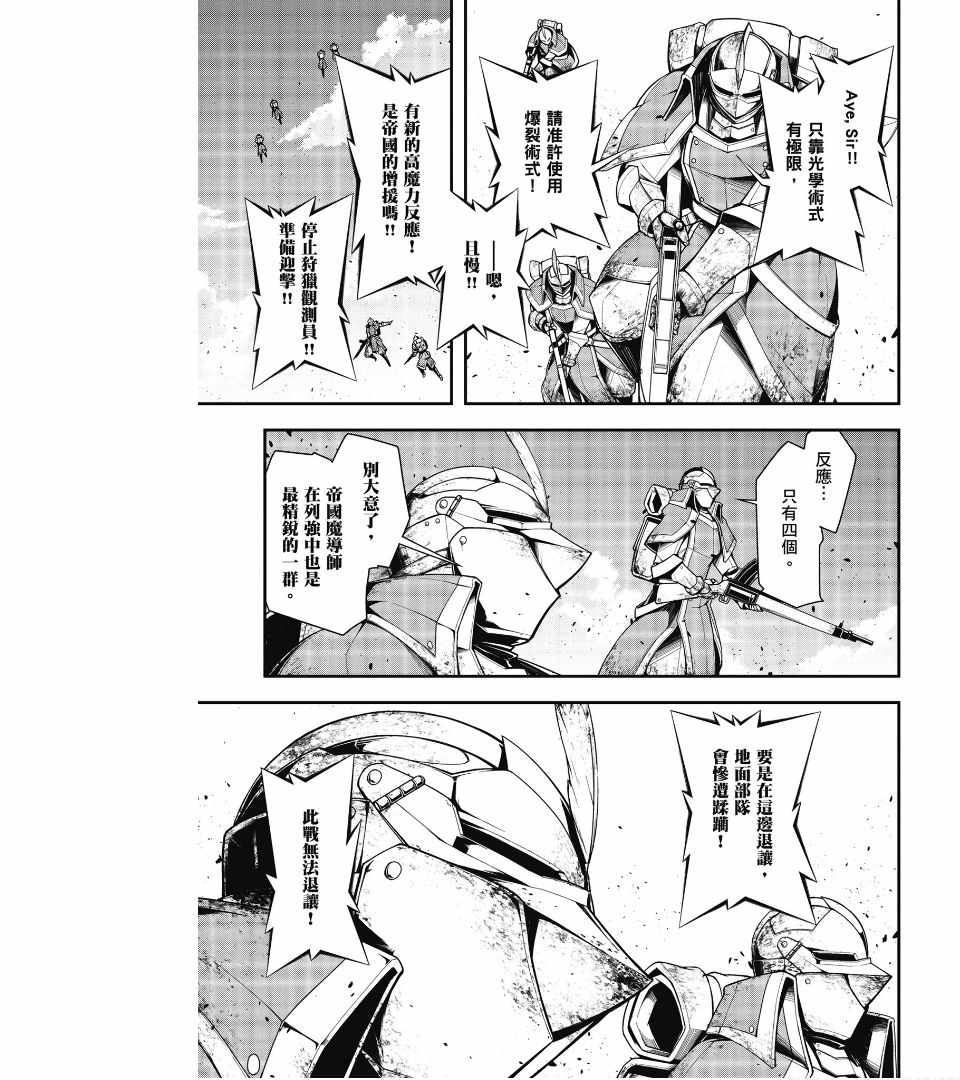 幼女战记漫画,第2卷4图