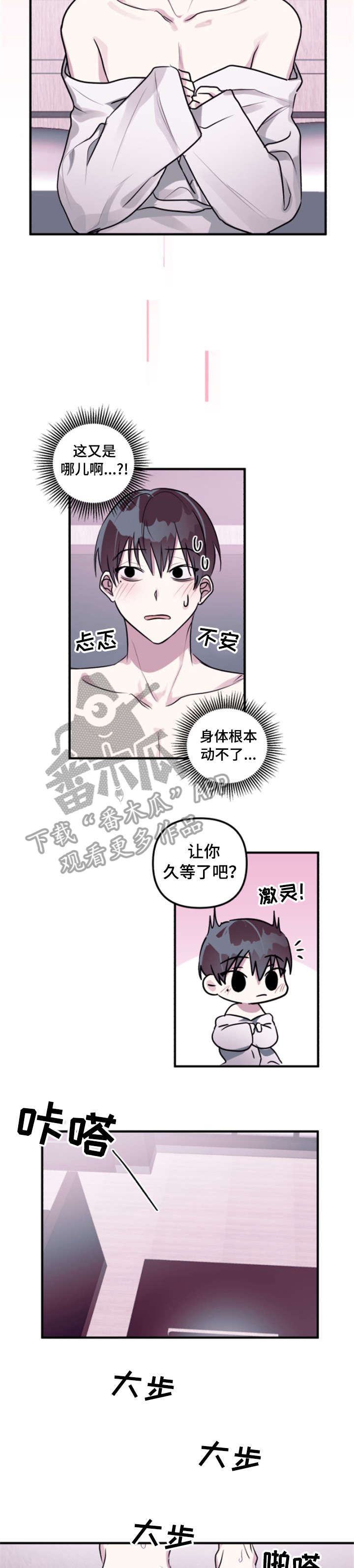 ar女友怎么玩漫画,第7章：开始吧3图