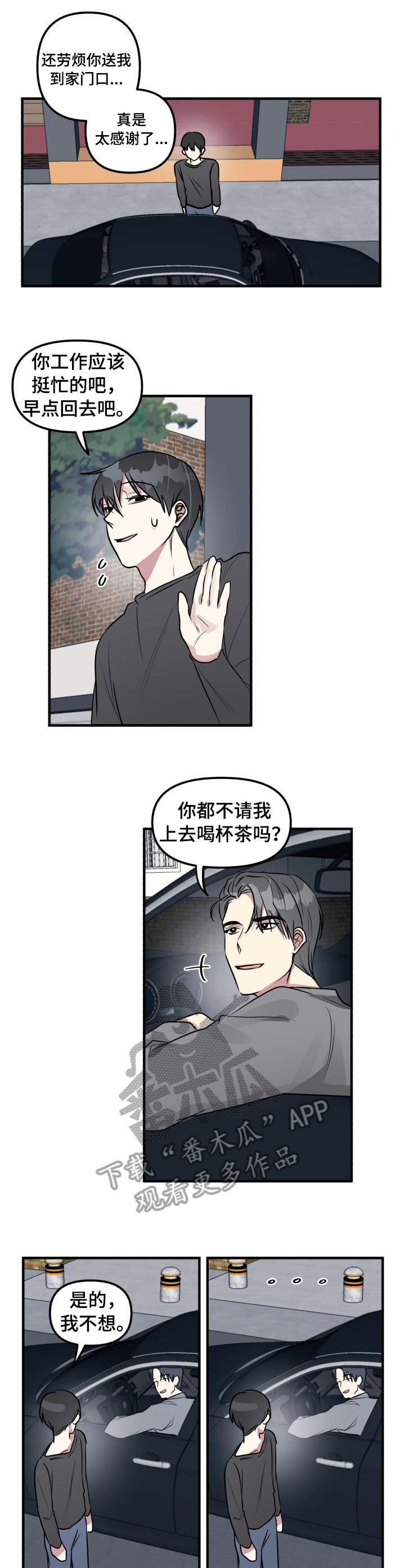 AR恋爱攻略漫画,第7章：开始吧4图