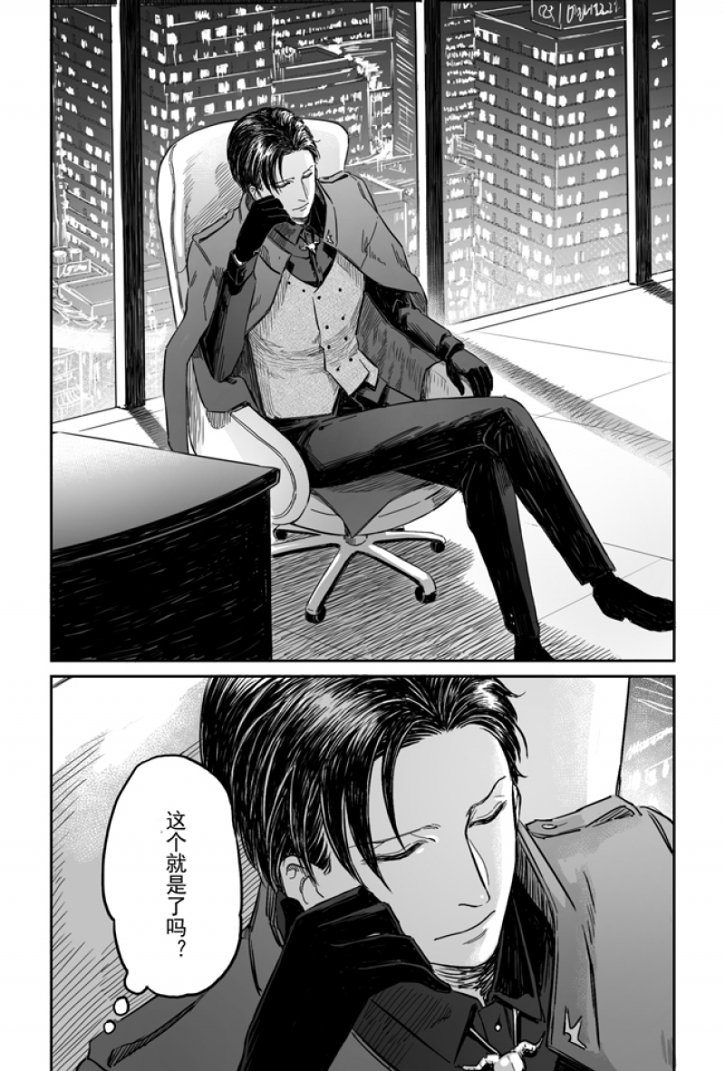 危险行为代码安装了会怎么样漫画,第1话4图