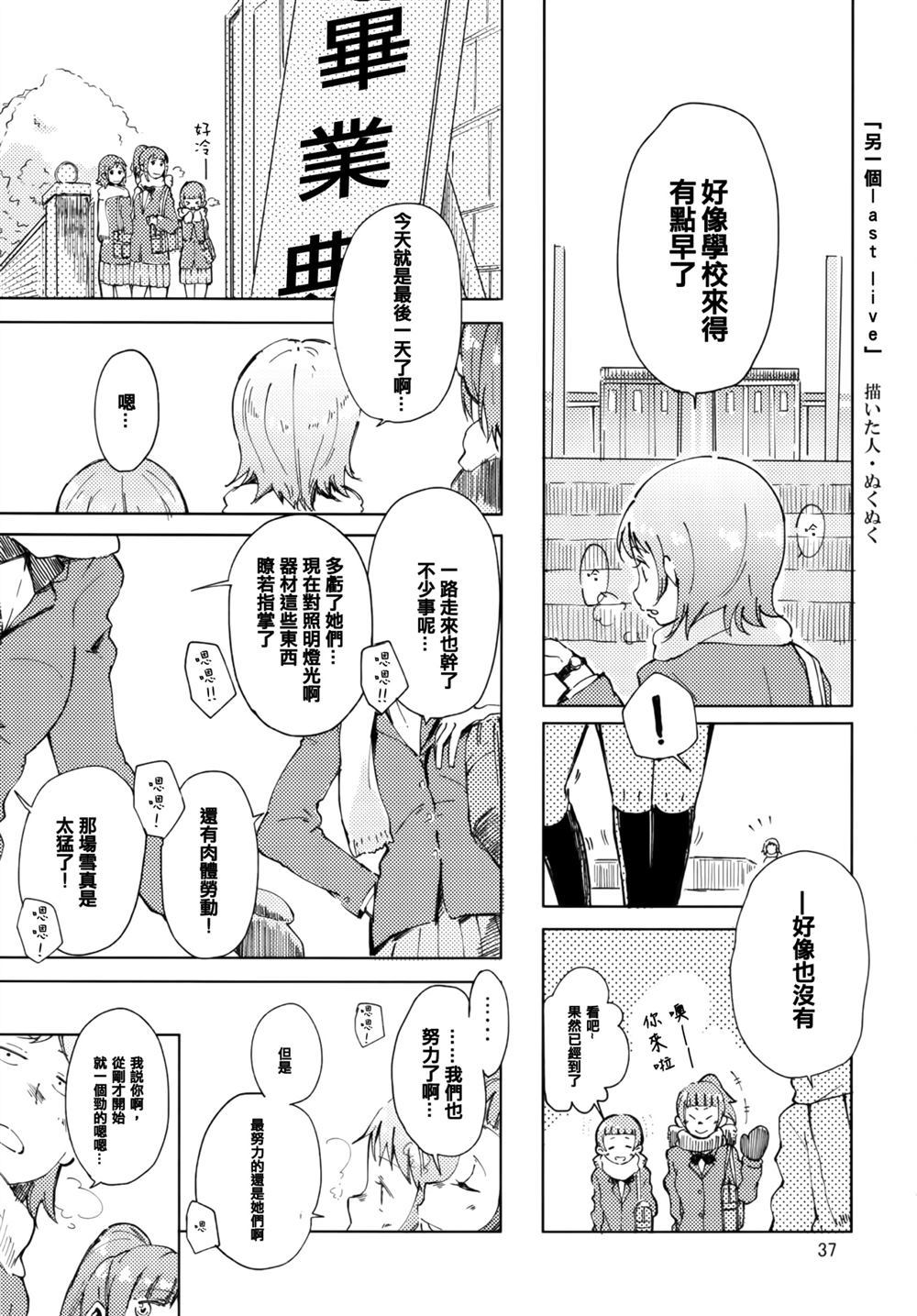 以星的速度跑去漫画,第1话2图