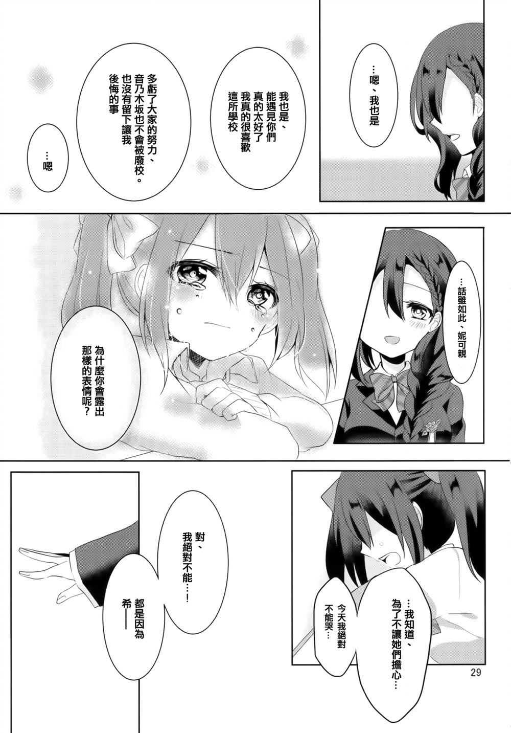 以星的速度跑去漫画,第1话4图