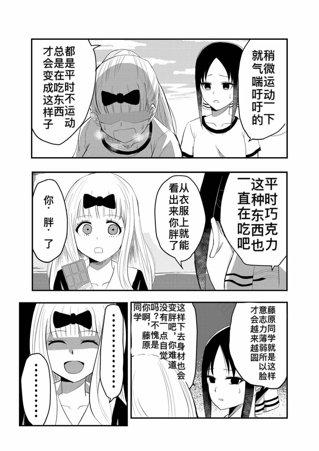 藤原计划漫画,第1话1图