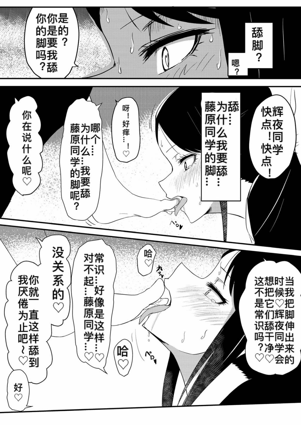 藤原计划漫画,第1话5图