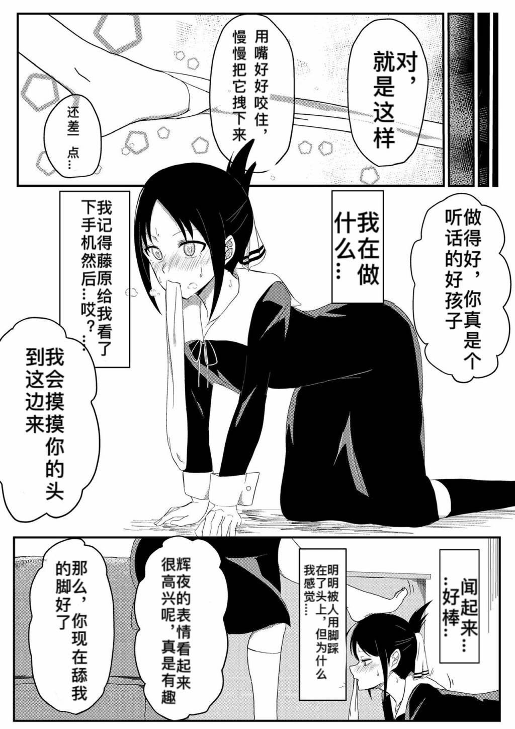 藤原计划漫画,第1话4图