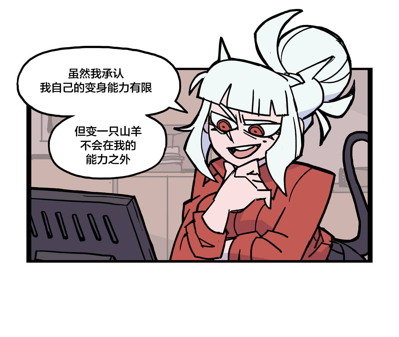 Helltaker推特短篇集漫画,恶魔小知识23图