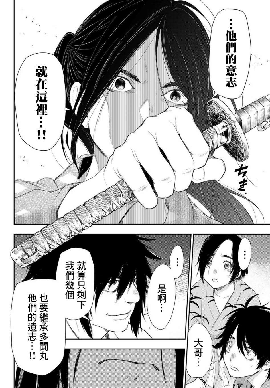 奸义挽歌漫画,第4话1图