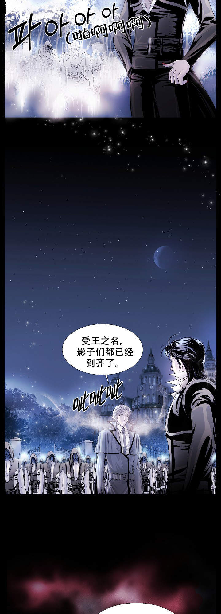 吸血鬼怪物漫画,第7话5图