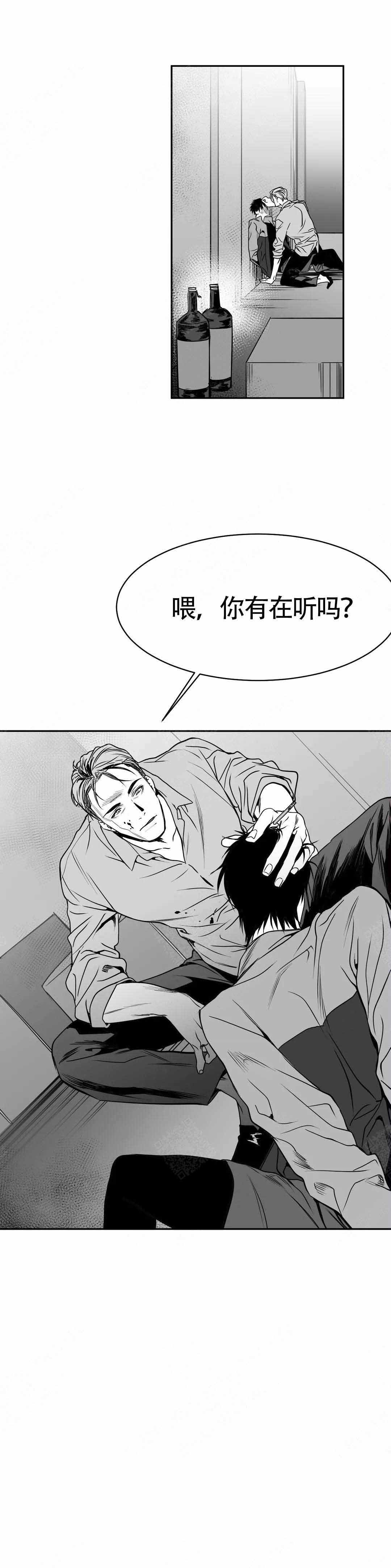 不走路的腿漫画,第6话4图