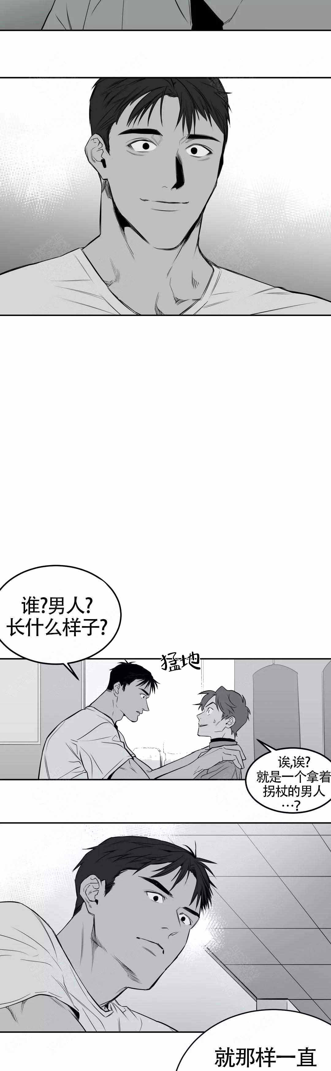 不走路的腿在哪里看漫画,第4话5图