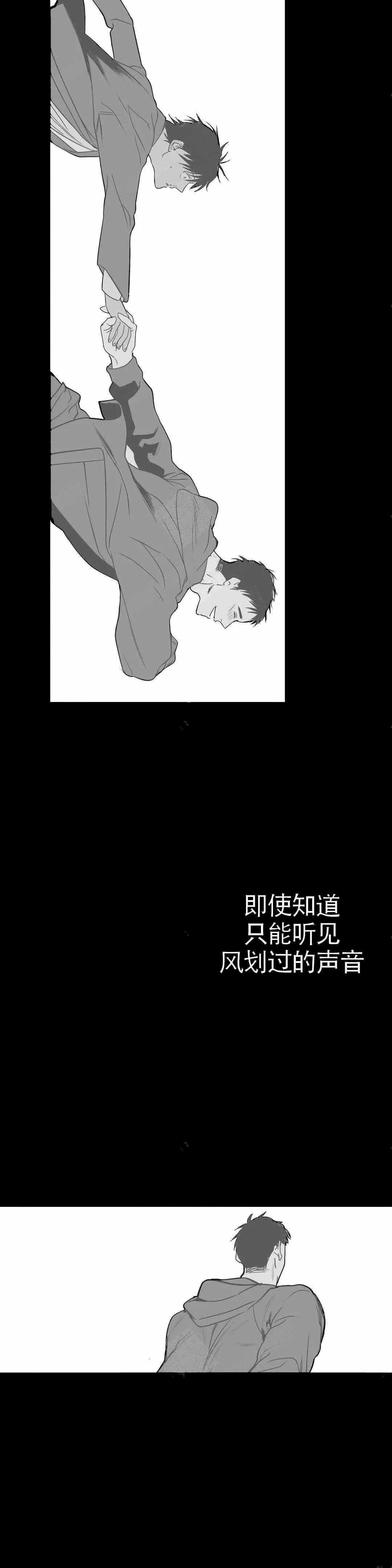 不走路的景区漫画,第6话3图