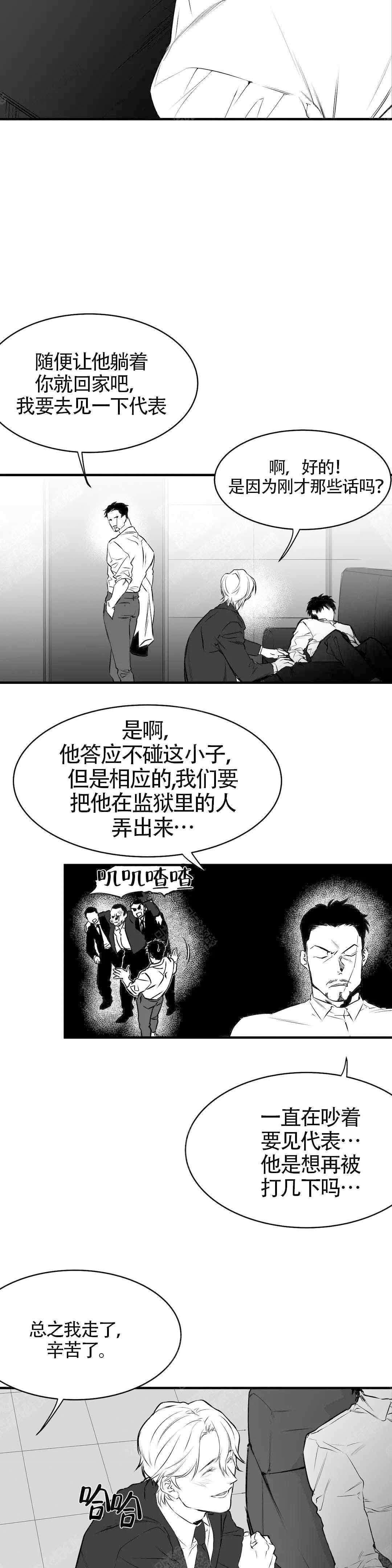 不走路的腿在哪里看漫画,第10话3图