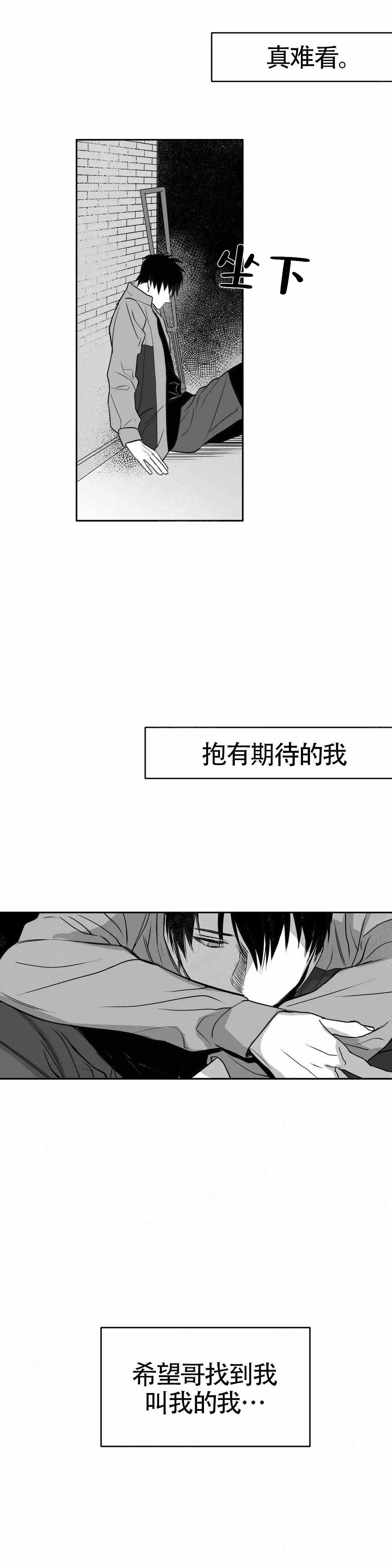 不走路的腿在哪里看漫画,第4话3图