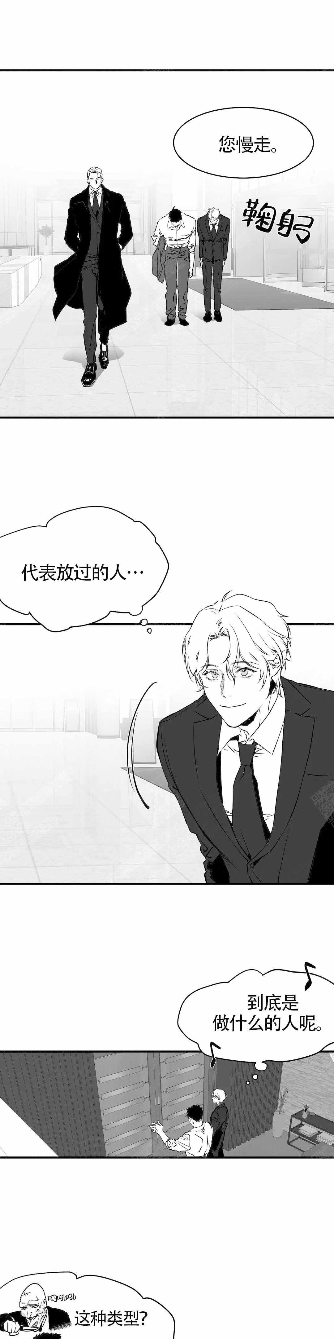 不走路的腿漫画,第9话5图