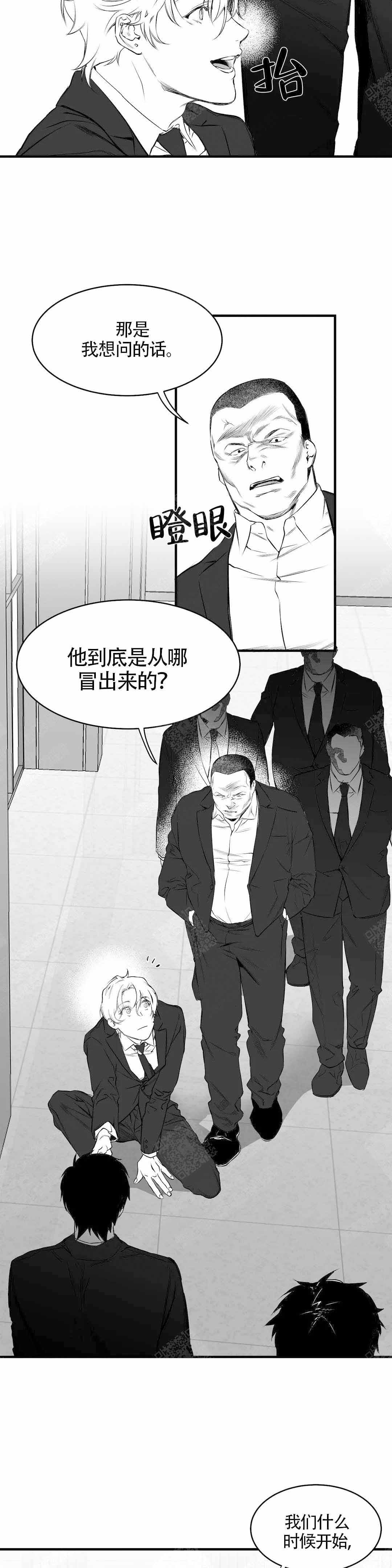 不走路的腿漫画讲的什么漫画,第9话4图