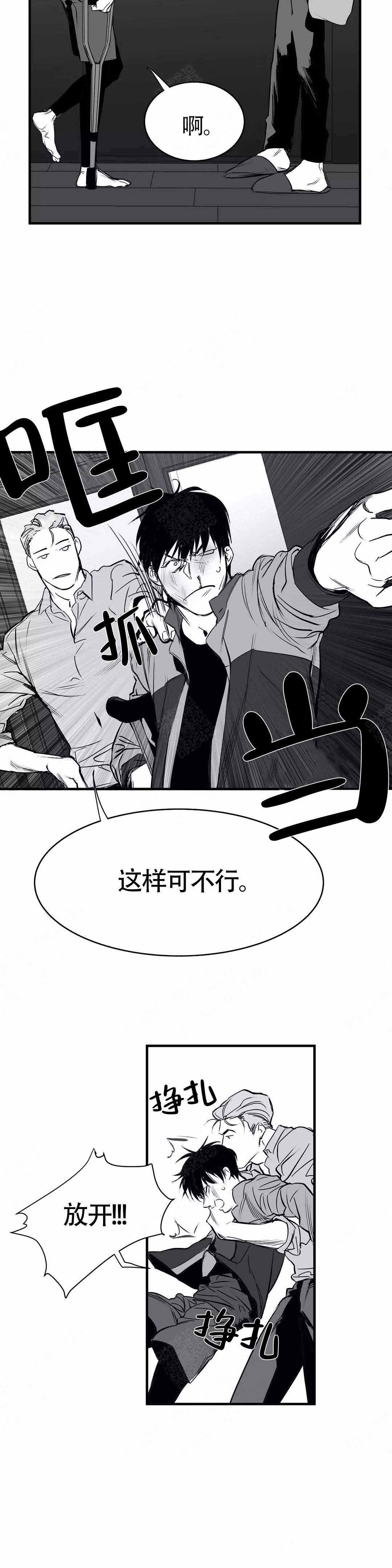 不走路的腿漫画,第7话2图