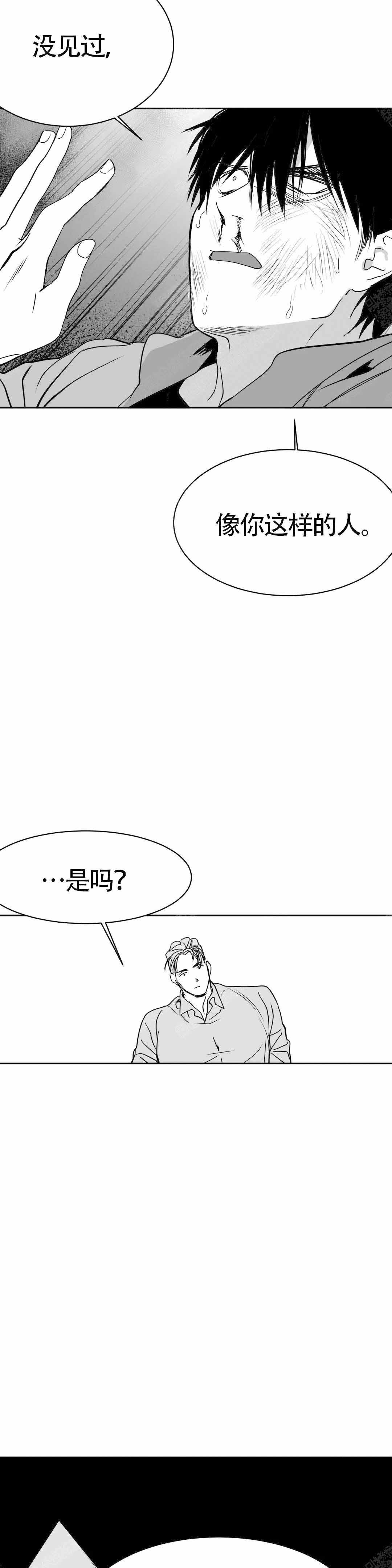 不走路的腿漫画,第7话2图