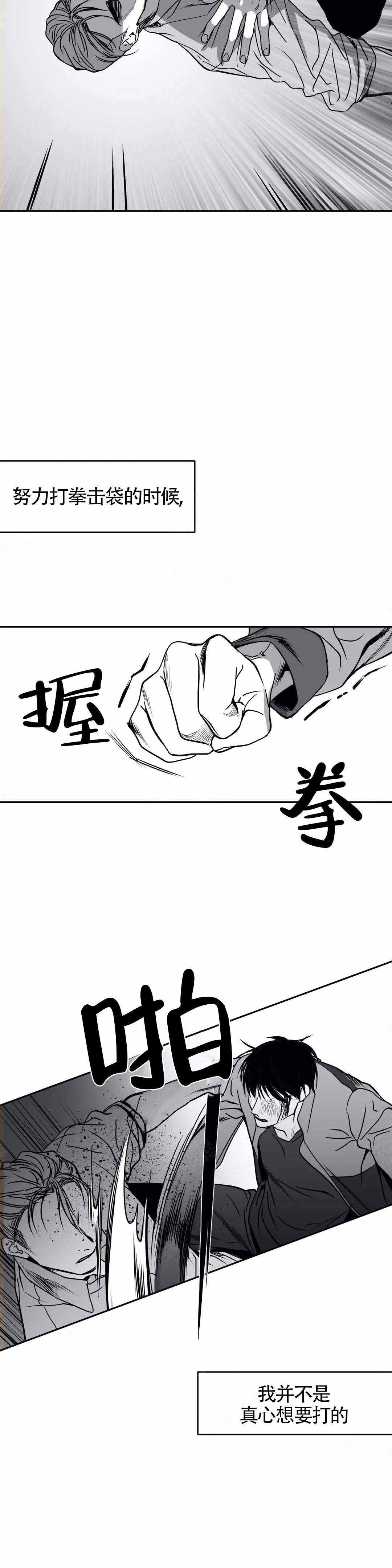 不走路的腿漫画,第6话4图