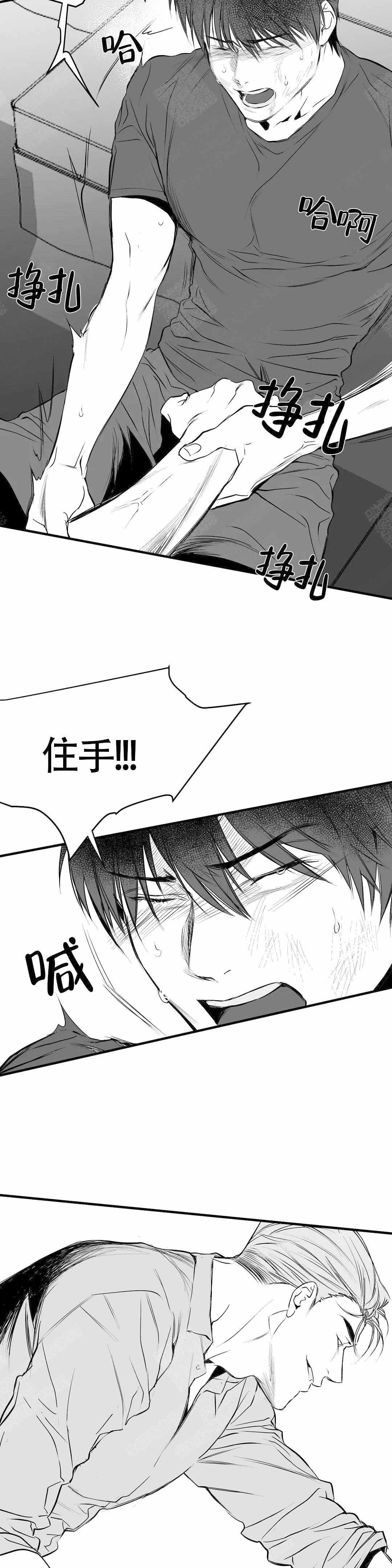 不走路的腿漫画,第8话3图