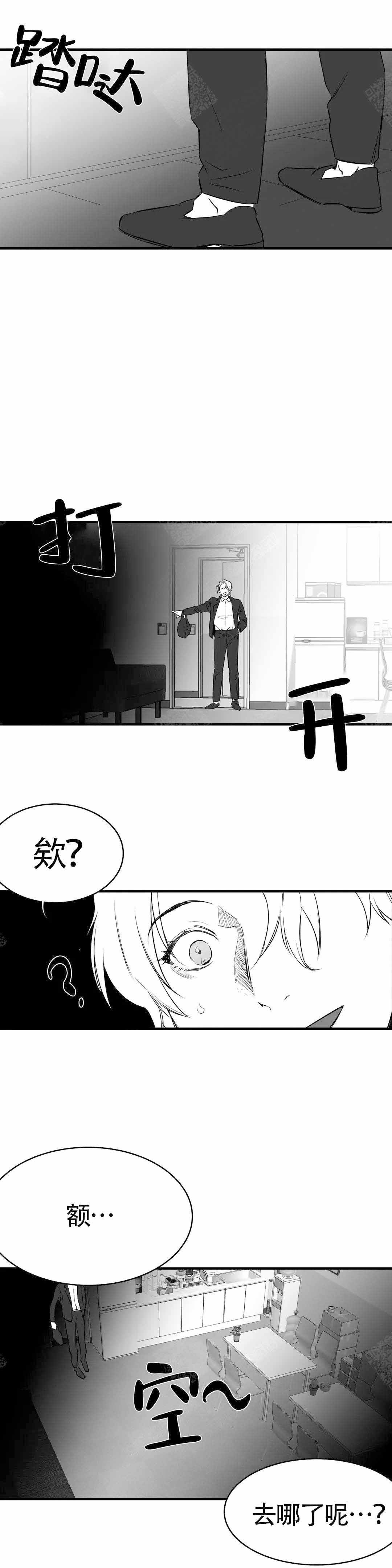 不走路的腿最后结局是什么he了吗漫画,第10话1图