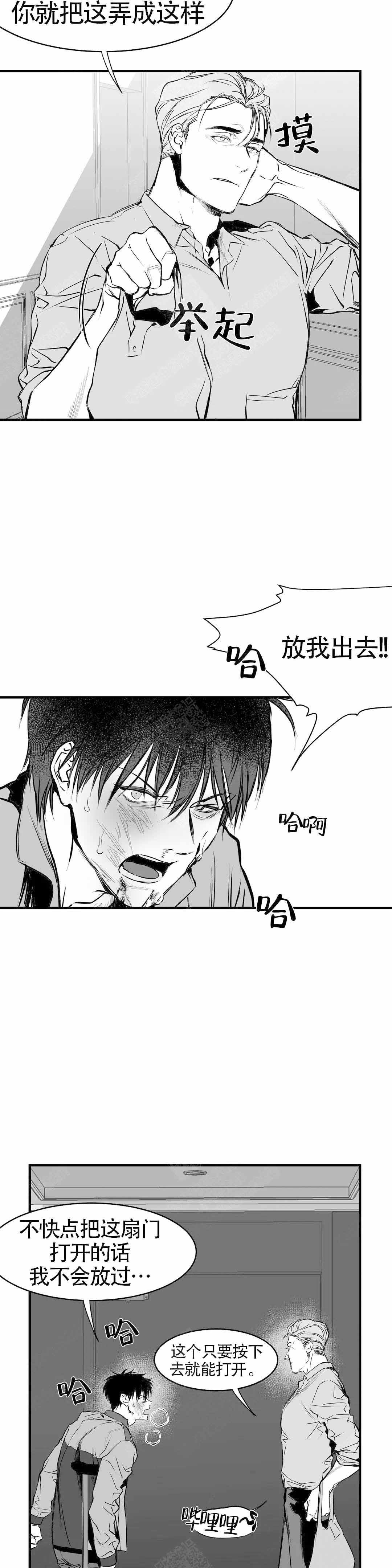 不走路的腿漫画,第7话1图